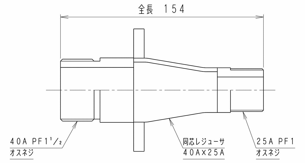 参考寸法